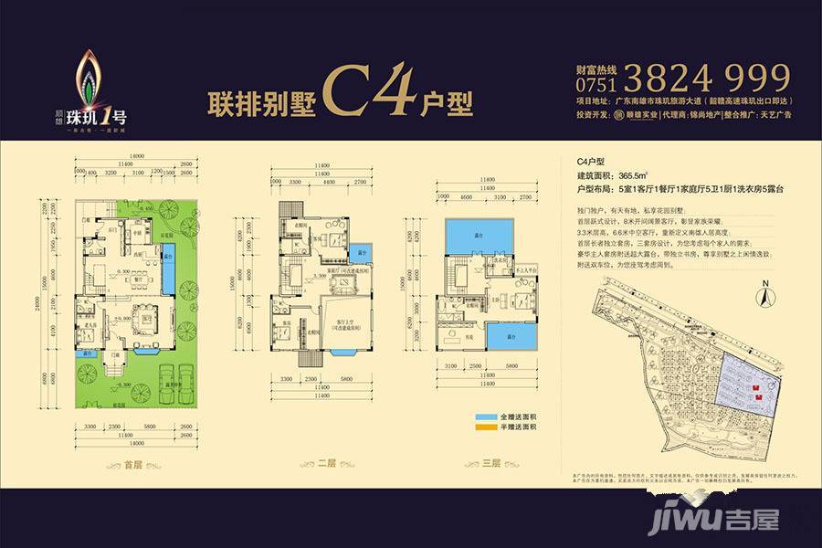 顺雄珠玑1号5室1厅1卫365.5㎡户型图