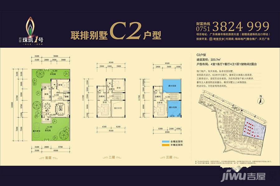 顺雄珠玑1号4室1厅1卫223.7㎡户型图