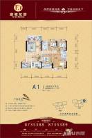 富骏花园4室2厅2卫134.2㎡户型图