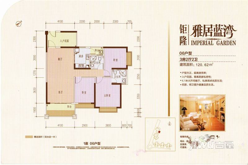 雅居蓝湾3室2厅2卫120.6㎡户型图