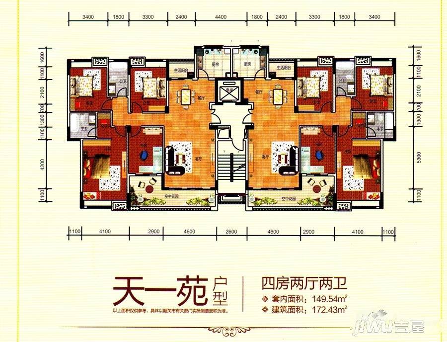 金凤翔棕榈湾4室2厅2卫172.4㎡户型图