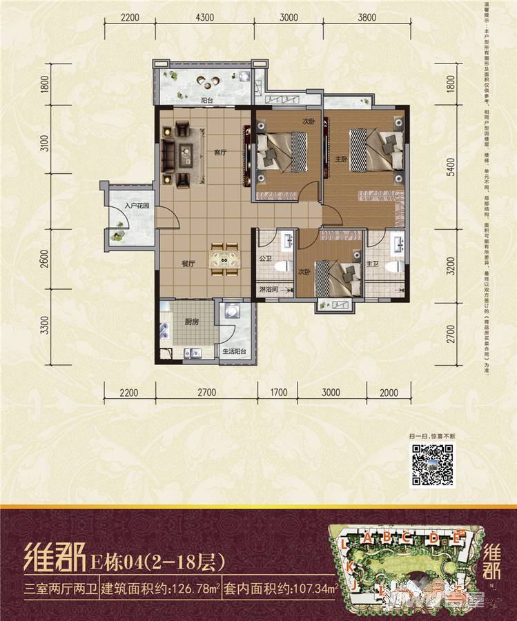 金色江湾3室2厅2卫126.8㎡户型图