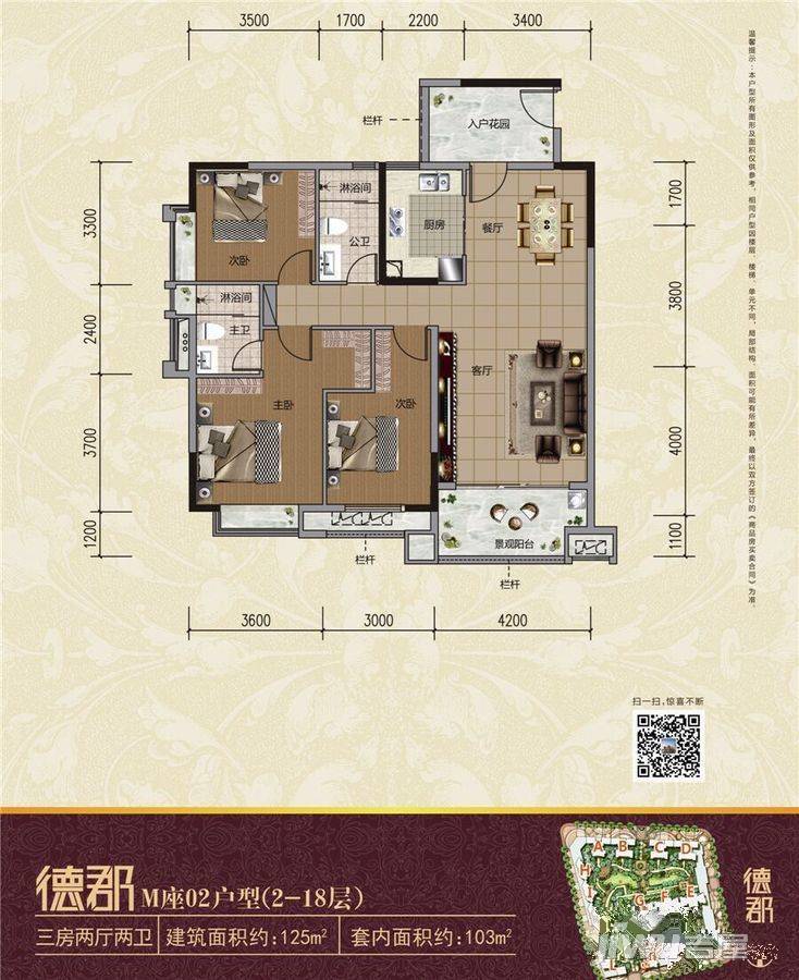 金色江湾3室2厅2卫125㎡户型图