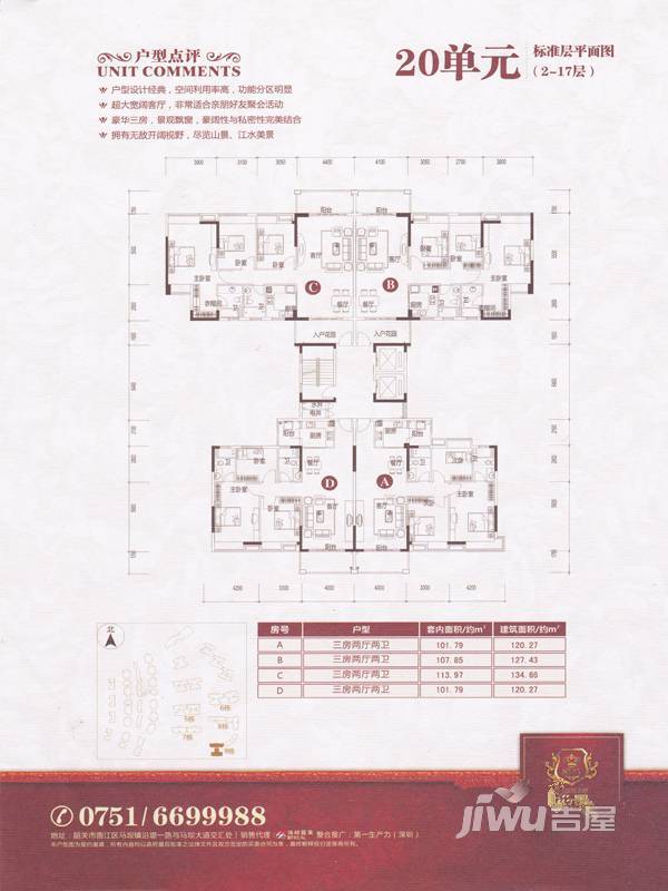 半山豪园2期3室2厅2卫120.3㎡户型图