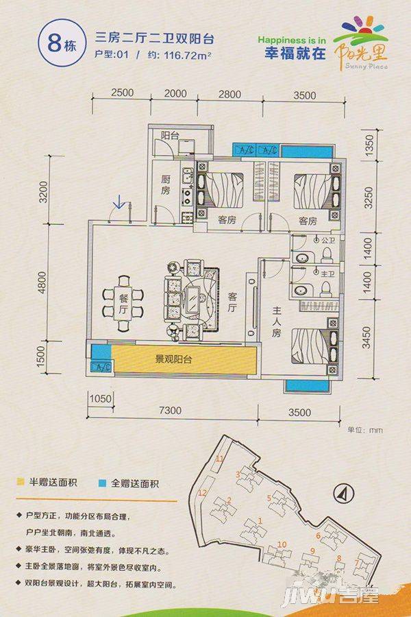 南雄春天里3室2厅2卫116.7㎡户型图