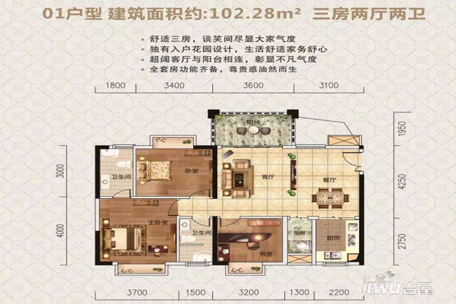 雅居蓝湾3室2厅2卫102.3㎡户型图