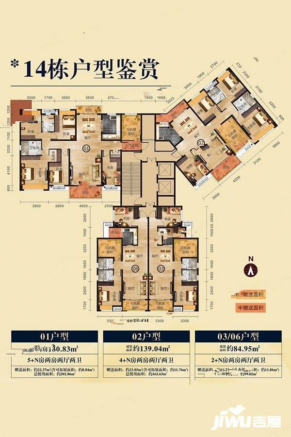 凯旋城4室2厅2卫139㎡户型图