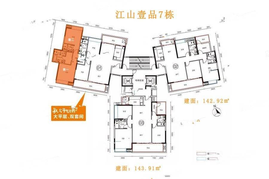 韶关韶关奥园文化旅游城7栋户型图_首付金额_4室2厅2卫_142.