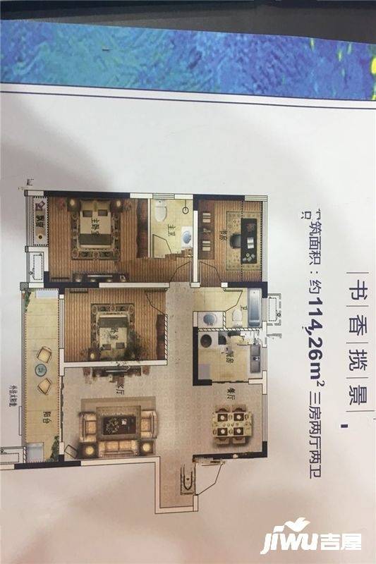 恒泰学府里3室2厅2卫114.3㎡户型图