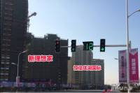 新理想家实景图图片