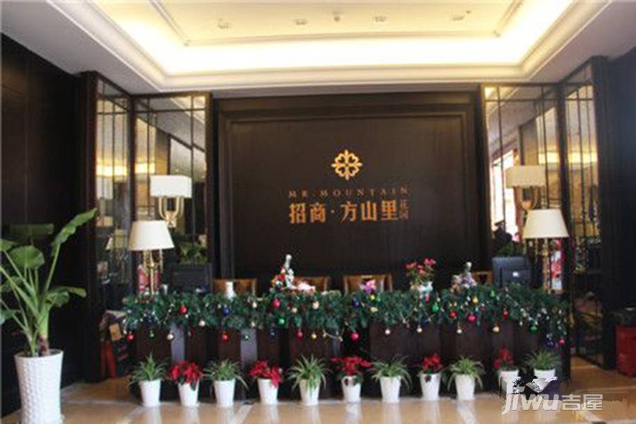 招商方山里花园售楼处图片