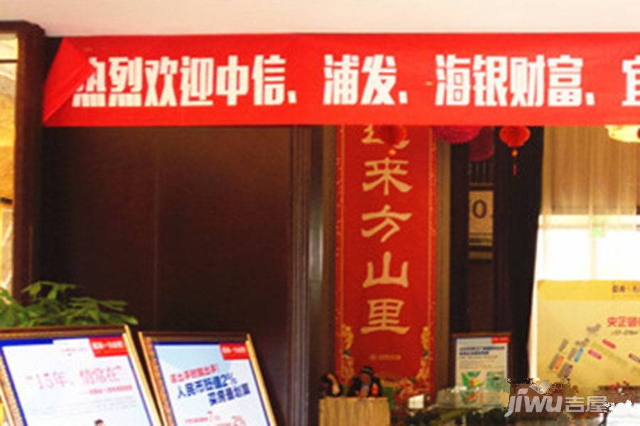 招商方山里花园售楼处图片