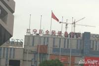 金瓴湾