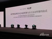 LAVITA长江会售楼处图片