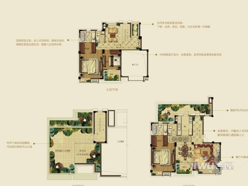 高科荣域3室3厅4卫197㎡户型图