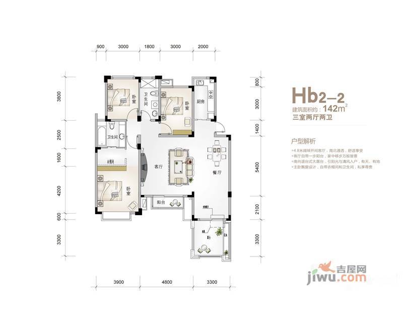 北江锦城3室2厅2卫142㎡户型图