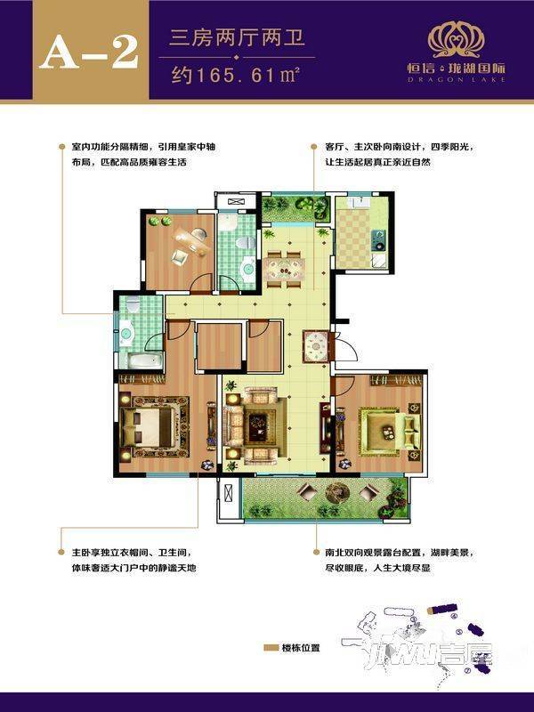 恒信珑湖国际3室2厅2卫165.6㎡户型图