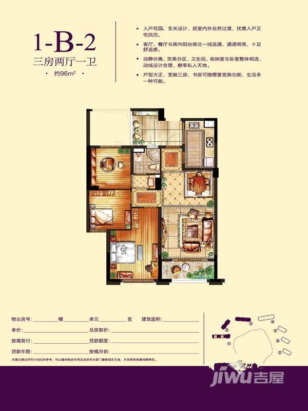 恒信珑湖国际3室2厅1卫96㎡户型图