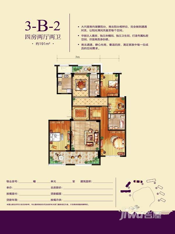 恒信珑湖国际4室2厅2卫191㎡户型图