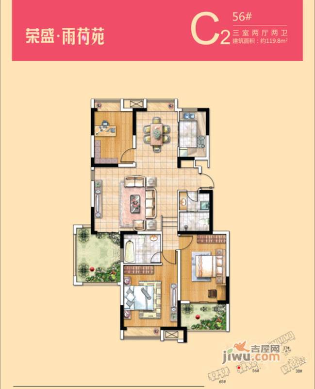 荣盛龙湖半岛3室2厅2卫119.8㎡户型图