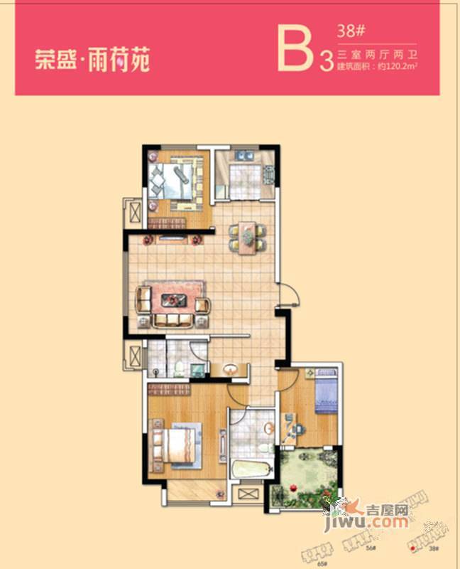 荣盛龙湖半岛3室2厅2卫120.2㎡户型图