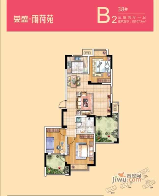 荣盛龙湖半岛3室2厅1卫107.5㎡户型图