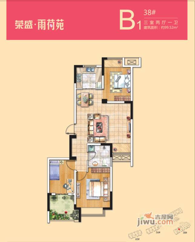 荣盛龙湖半岛3室2厅1卫99.5㎡户型图