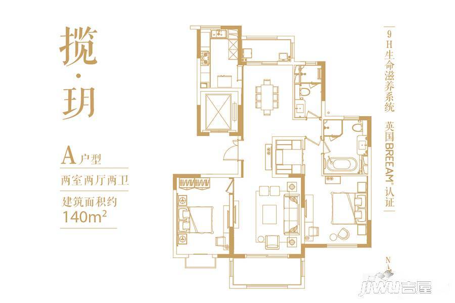 海玥名都2室2厅2卫140㎡户型图