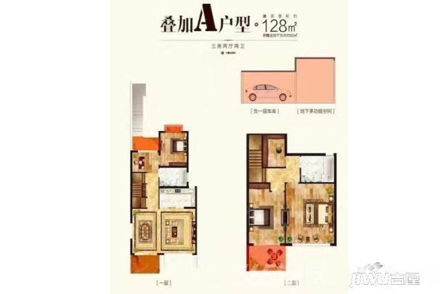 嘉恒有山3室2厅2卫128㎡户型图