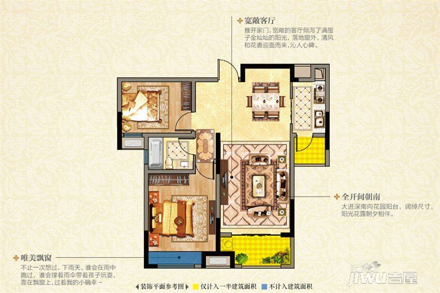 明发明博小镇2室2厅1卫88㎡户型图