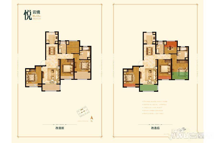 东城金茂悦4室2厅2卫135㎡户型图