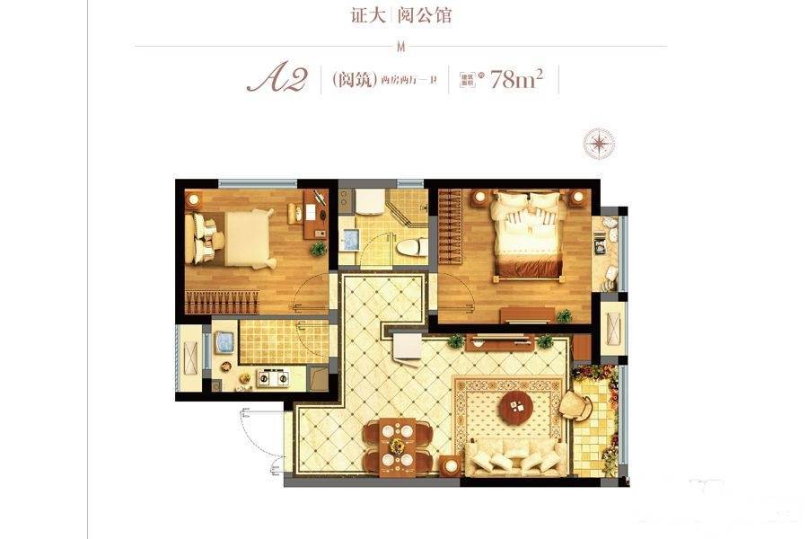 证大阅公馆2室2厅1卫78㎡户型图