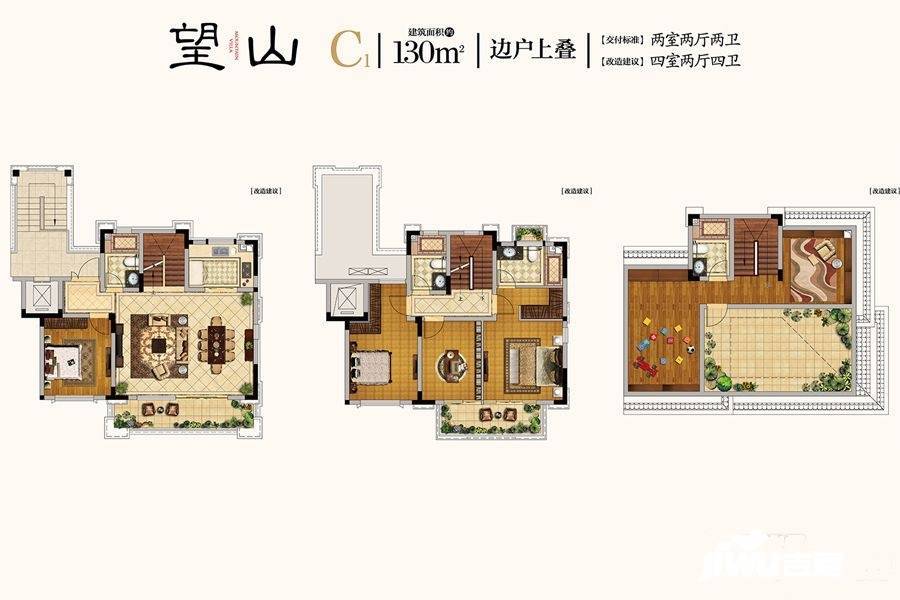 金科观天下4室2厅4卫130㎡户型图