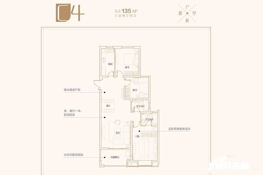 万科金域国际3室2厅2卫135㎡户型图