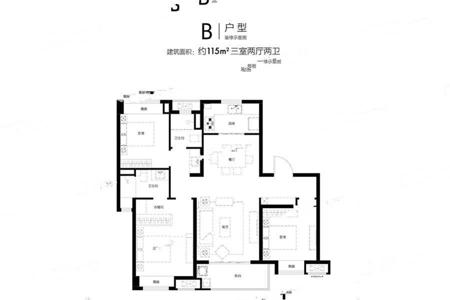 华侨城翡翠天域3室2厅2卫115㎡户型图