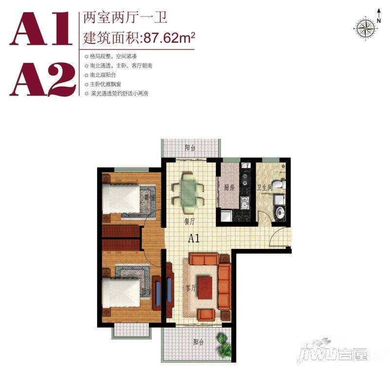 新潭故里2室2厅1卫87.6㎡户型图