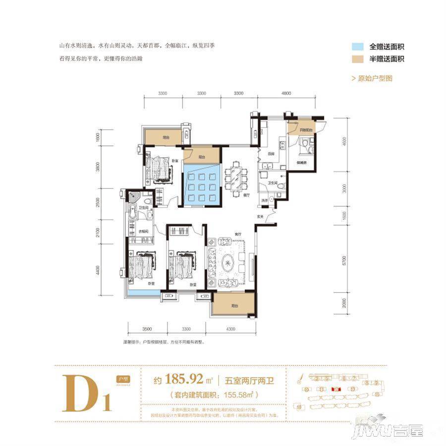 天都首郡5室2厅2卫185.9㎡户型图