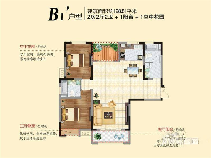 景徽国际2室2厅2卫128.8㎡户型图