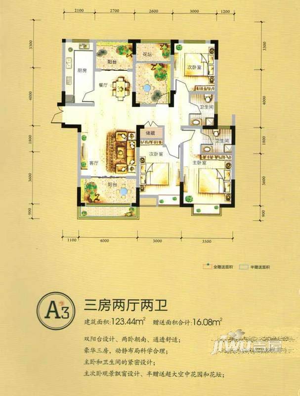 继远首府3室2厅2卫123.4㎡户型图