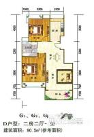 广华松萝园翠园2室2厅1卫90.5㎡户型图