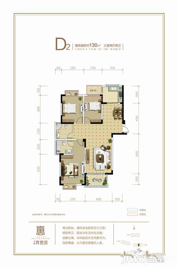 齐云山祥源小镇3室2厅2卫130㎡户型图