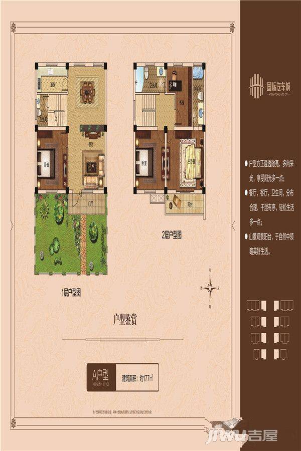 歙县国际汽车城4室2厅3卫177㎡户型图