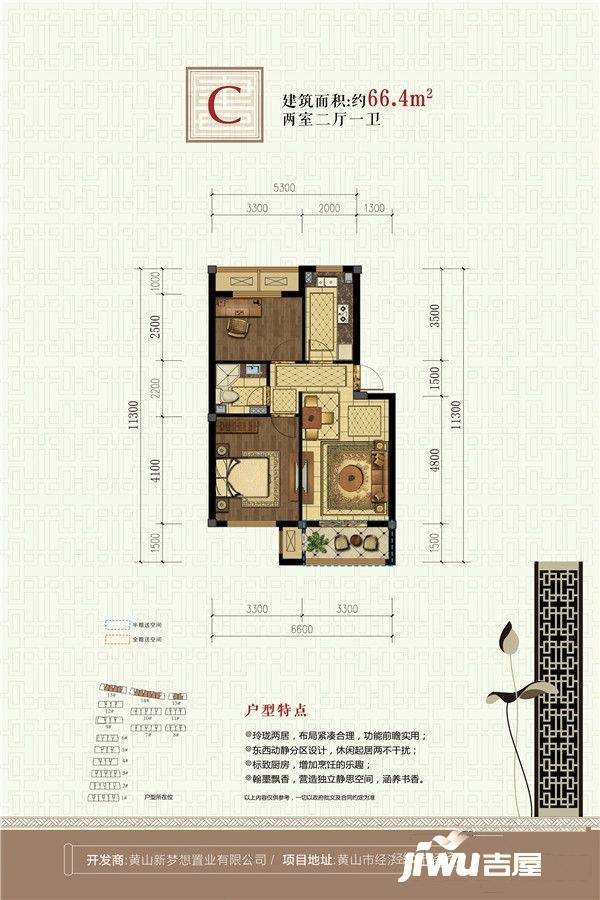 书香雅苑2室2厅1卫66.4㎡户型图