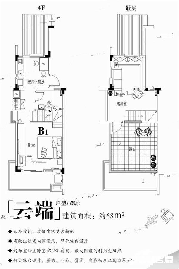 黄山浦溪云居度假山庄1室1厅1卫68㎡户型图