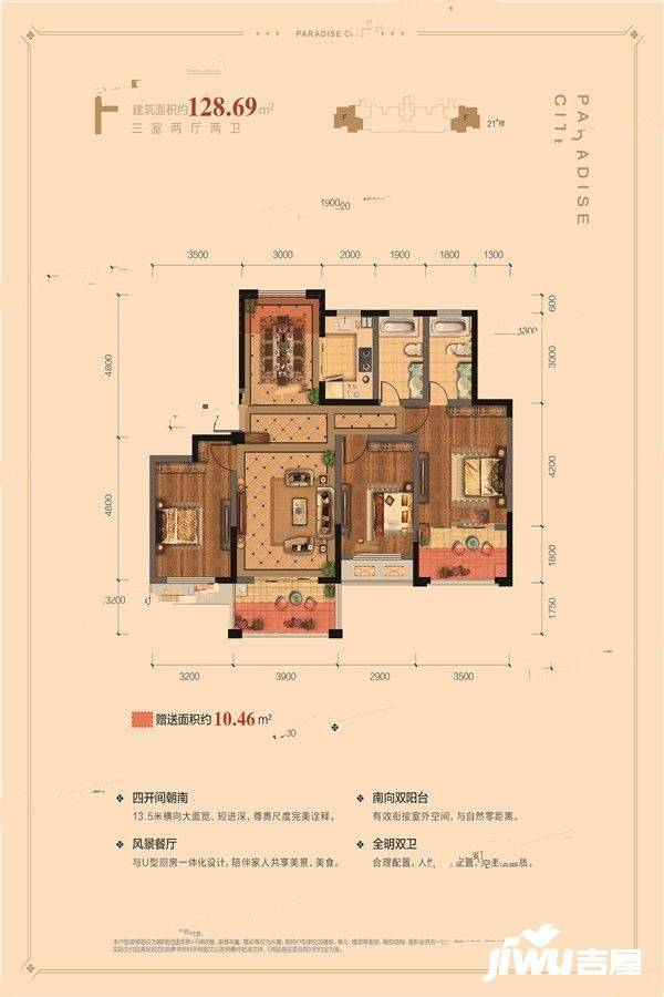 和泰国际城3室2厅2卫128.7㎡户型图