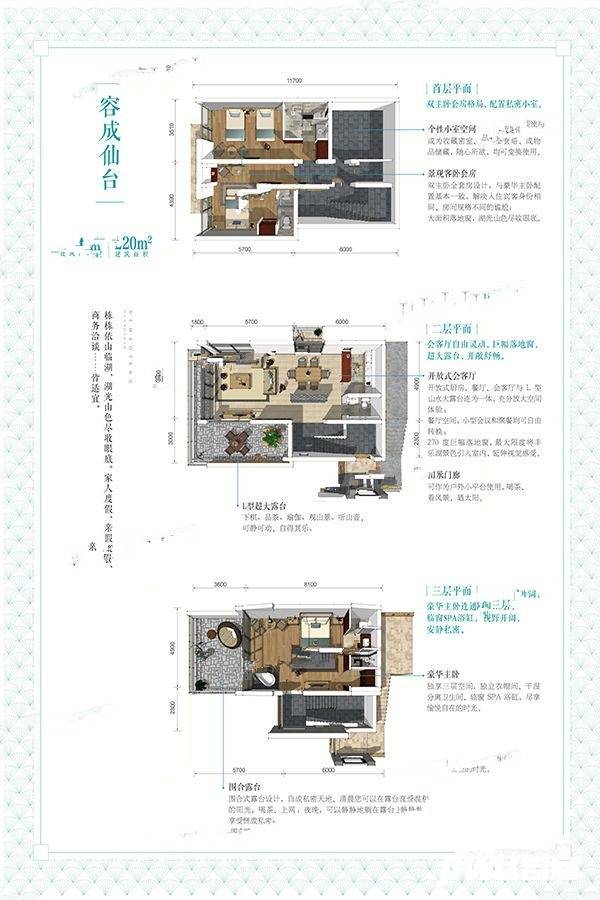 黄山德懋堂3室2厅4卫220㎡户型图