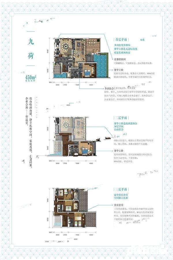 黄山德懋堂5室2厅6卫450㎡户型图