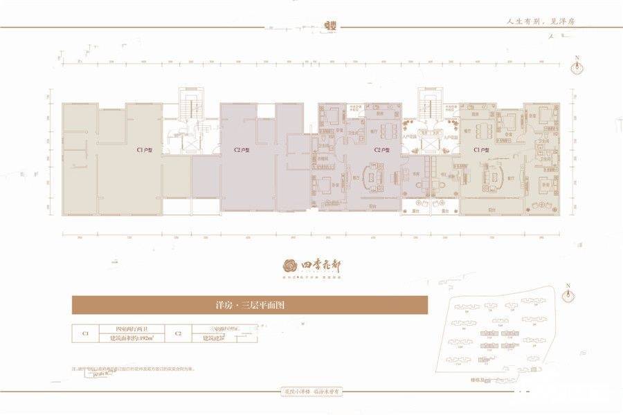 四季花都小洋楼样板间1