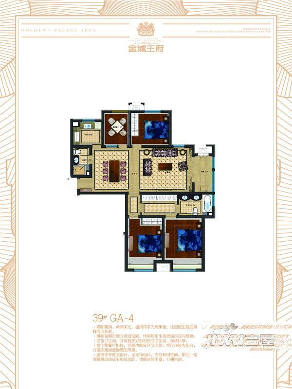 金域王府帝景4室2厅2卫147.2㎡户型图