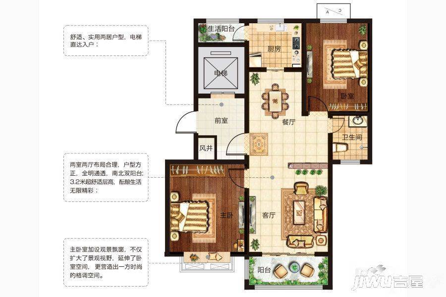 华翔晋秀豪庭2室2厅1卫105㎡户型图